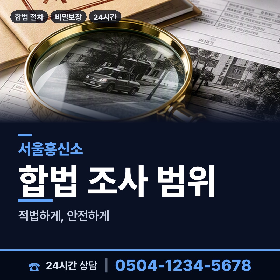 서울 신수동 바람증거 상담 안내