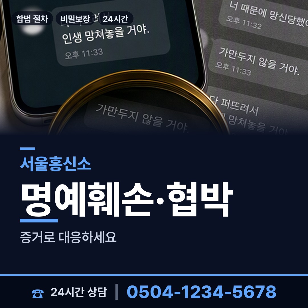 서울 신수동 외도정황 상담 안내