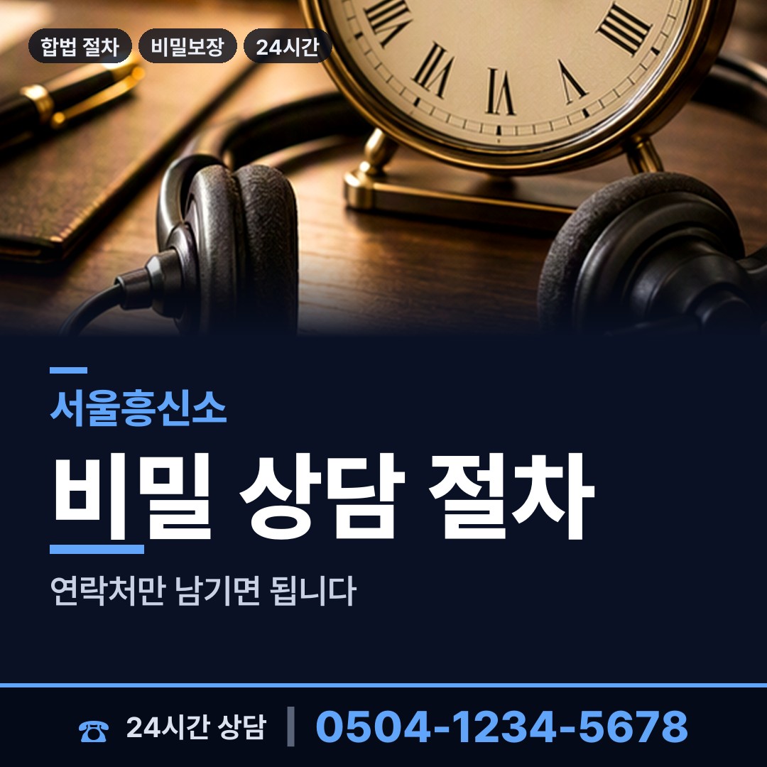 서울 신수동 중고거래사기 상담 안내