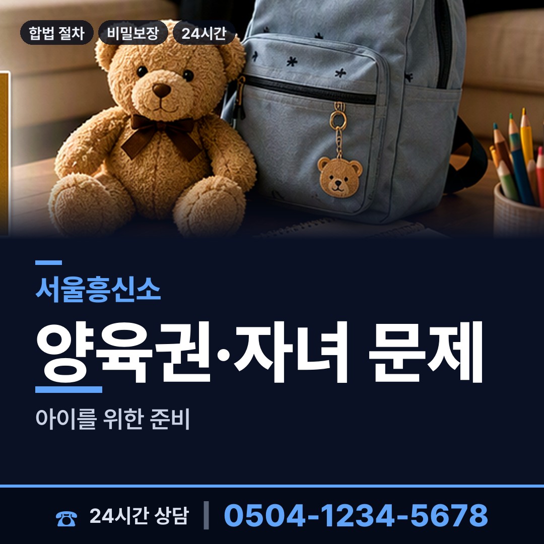 서울 신수동 거래처조사 상담 안내